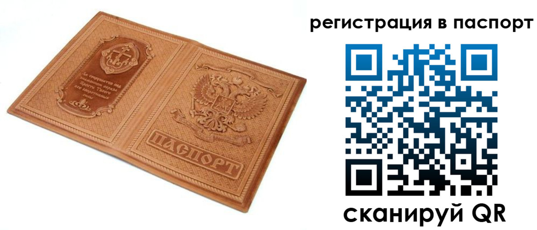регистрация для школы в Тюменской области