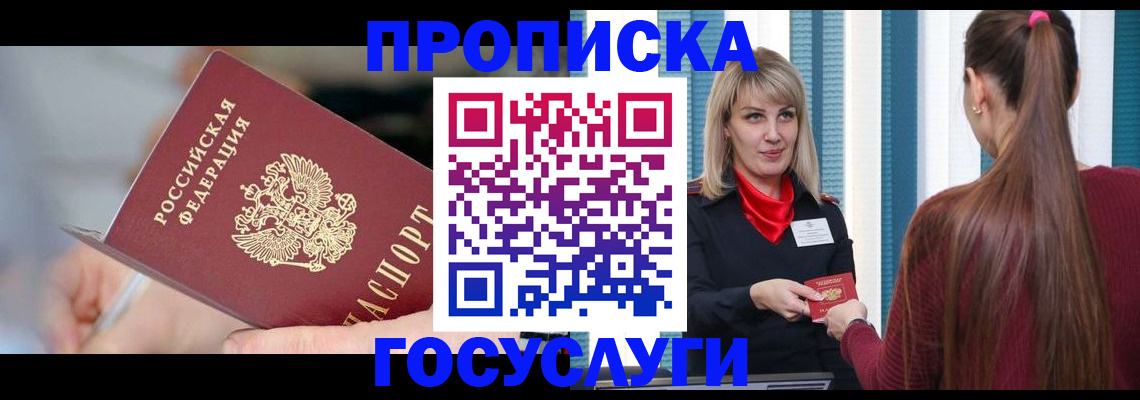 временная регистрация адрес в Тюменской области