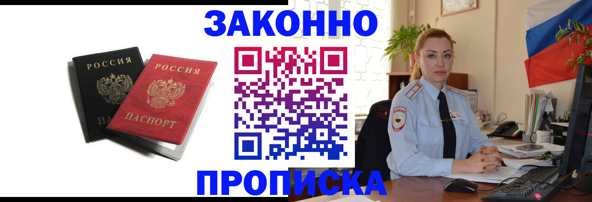 где прописаться в Тюменской области