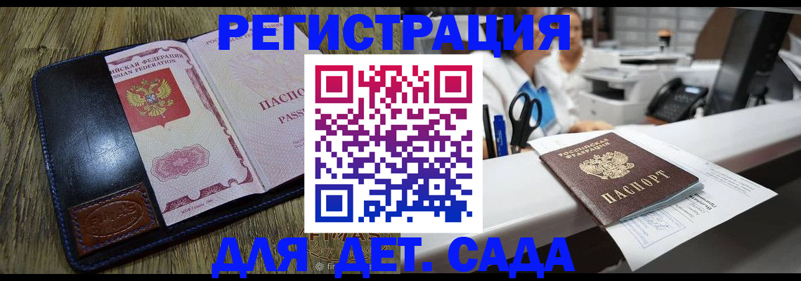 прописка законно в Тюменской области